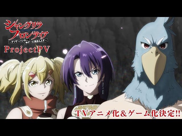 祝アニメ化 シャングリラ フロンティア マガポケにて最新3話以外 全話無料公開 7 7から Antenna アンテナ