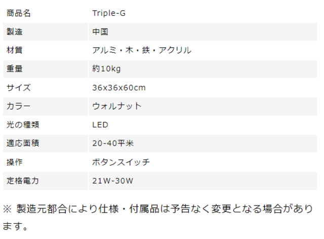 GLOTURE公式ガジェットストア】Triple-G フロアランプ ランプ