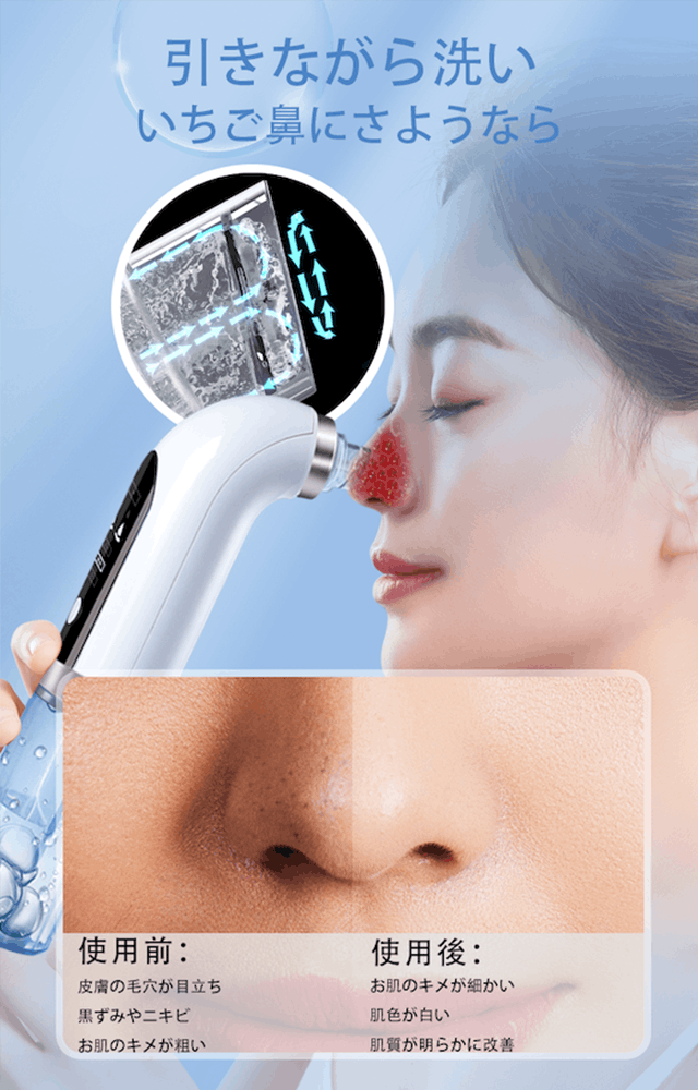 引きながら洗える 毛穴吸引美顔器 肌に刺激を与えないように汚れを取り除く Antenna アンテナ