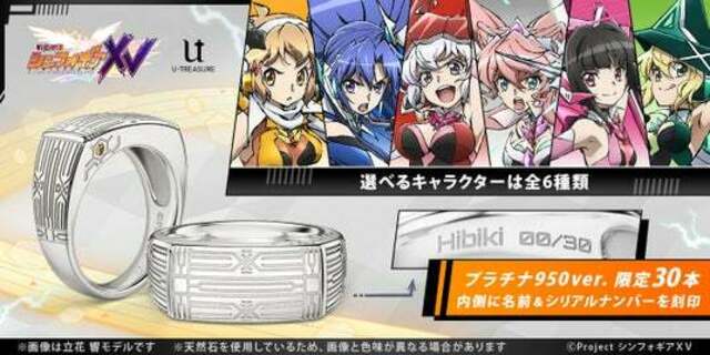 TVアニメ「戦姫絶唱シンフォギアXV」変身バンクをモチーフに