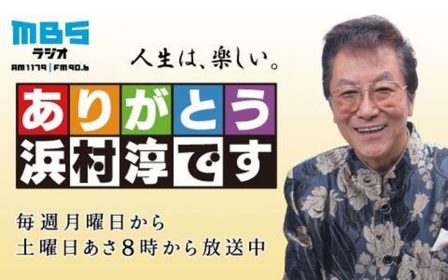 関西編 政治 経済を学べる おすすめのラジオ番組 Antenna アンテナ