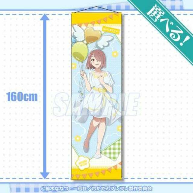 コナミプレミアムくじ いちかがいっぱいくじ タペストリー S-1-1