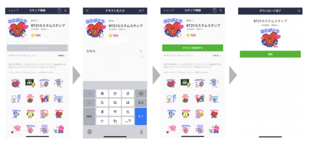 Bt21のキャラクターに 名前や好きな文字を入れてスタンプが作れる 最短1分で制作可能な Bt21カスタムスタンプ を本日より販売開始 Antenna アンテナ