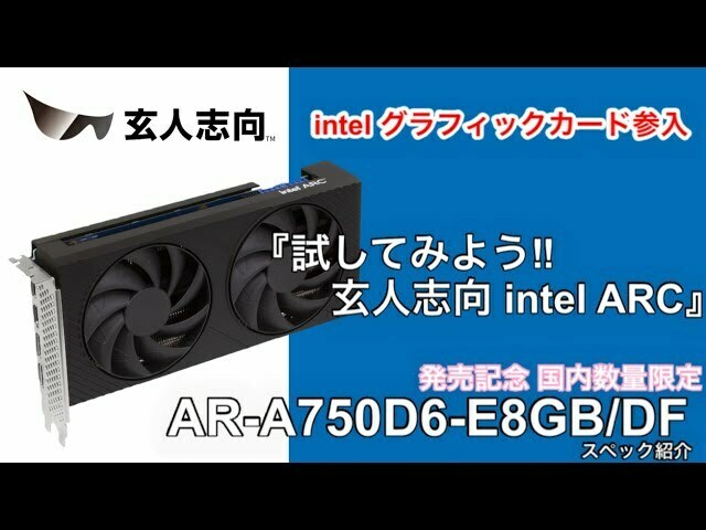 玄人志向 A750 未開封品 AR-A750D6-E8GB/DF www.sudouestprimeurs.fr