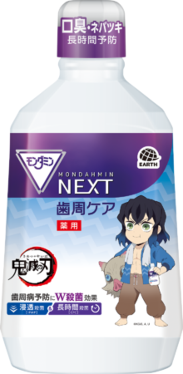 アース製薬の「モンダミン」と「バスロマン」のパッケージにアニメ「鬼滅の刃」の新しく描き下ろしたキャラクターが登場！コラボ商品を数量限定発売！Twitterキャンペーンも実施！  | antenna*[アンテナ]