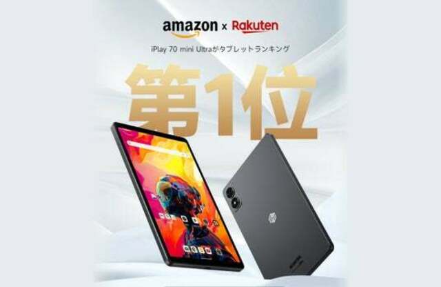 ALLDOCUBE12.1インチタブレット ALLDOCUBE、13インチ大型タブレット「Ultra Pad」を9月10日発売