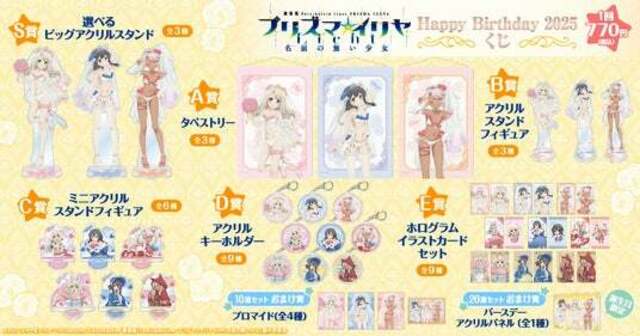 プリズマ☆イリヤ　くじ引き堂　s賞　キャラファイングラフ イリヤ＆美遊＆クロエ 劇場版「Fate/kaleid liner プリズマ☆イリヤ Licht 名前の無い