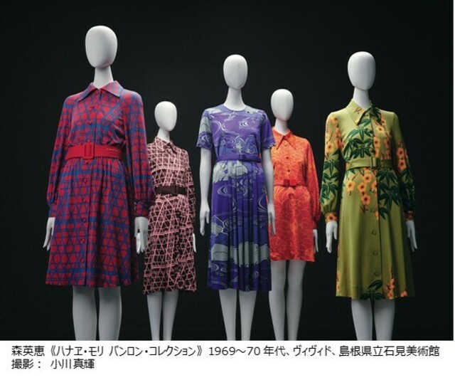 森英恵デザイン人形 生誕100年、森英恵の創造力に迫る。国立新美術館で没後初の大規模展覧
