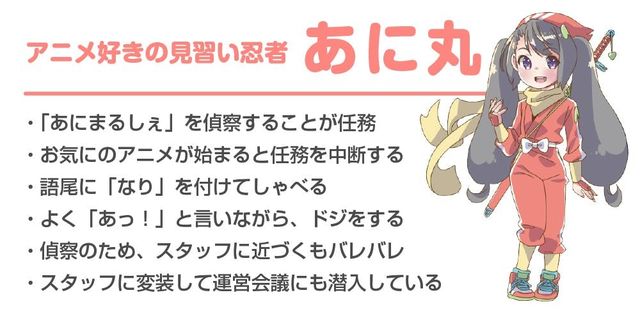 アニメをテーマにした地域活性の事業モデルをつくりたい Antenna アンテナ