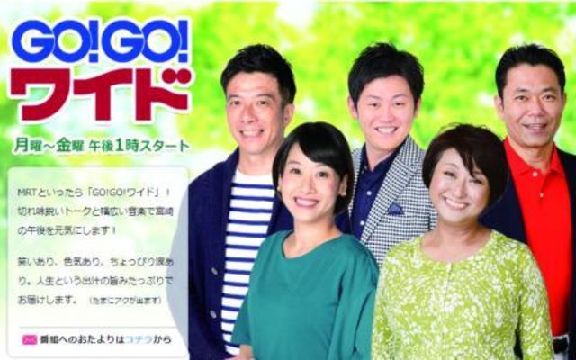 リスナー参加型番組が充実 宮崎県のおすすめラジオ番組 Antenna アンテナ