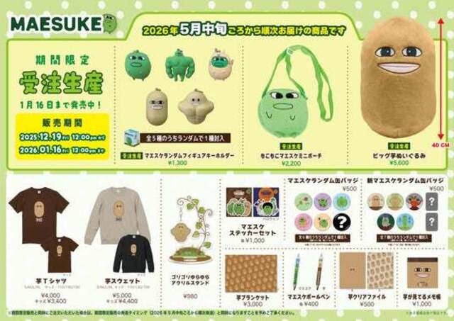 まお　ゲーム実況　グッズ まお ゲーム実況 グッズ ゲーム実況者 グッズ まお まとめ売り - メルカリ