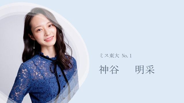 東大ミスミスターコン出場者に最後の晴れ舞台を提供したい Antenna アンテナ