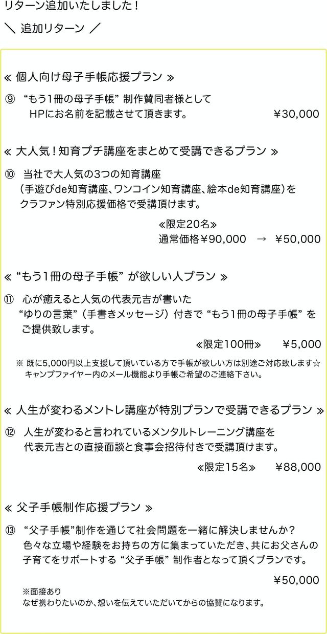 育児で悩むをゼロに ママを１人にしない 寄り添う母子手帳 １万冊を全国のママに Antenna アンテナ