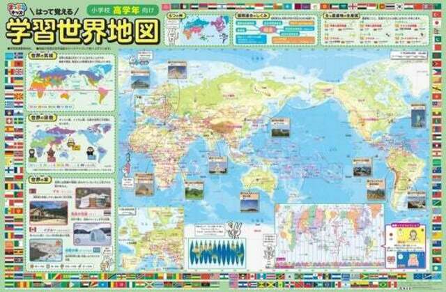 新日本経済地図改訂新版48年発行
