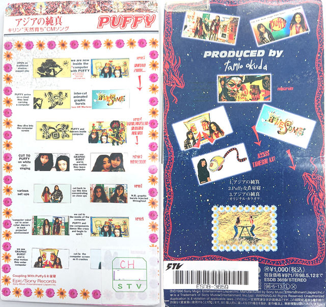 アジアの純真 Puffy 奥田民生の才能と面白がり方は 怖気が立つ 感じすら Antenna アンテナ