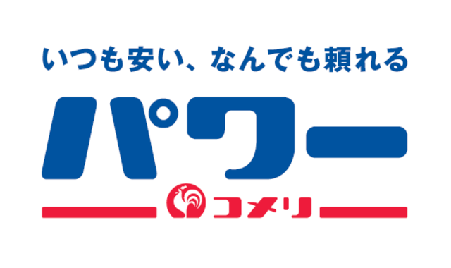 新潟県10店舗目となるコメリパワー六日町店 新規開店のお知らせ Antenna アンテナ