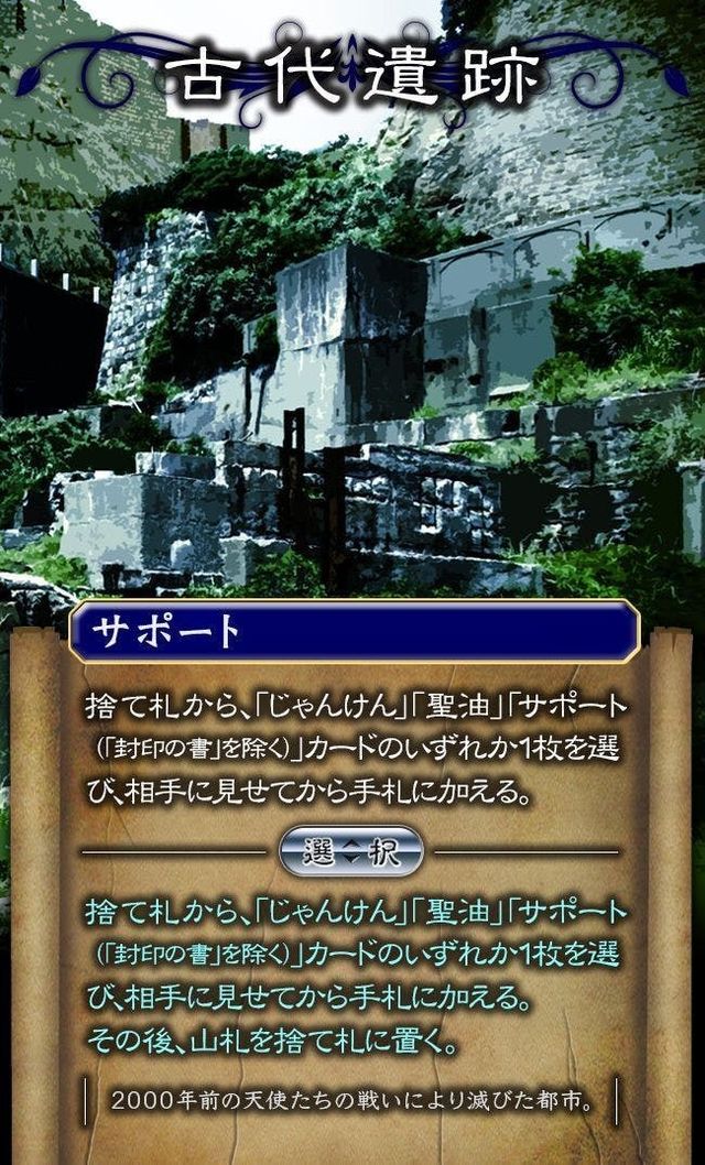 2人用カードゲーム 天界じゃんけん 販促プロジェクト Antenna アンテナ 2人用カードゲーム 天界じゃんけん 販促プロジェクト Antenna アンテナ