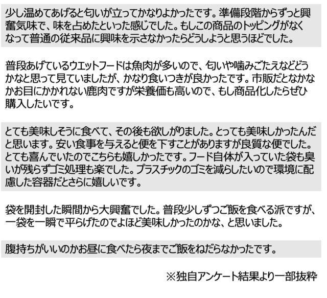 捨てられるいのちを減らし 猫の笑顔を増やしていく 森のごちそう誕生 Antenna アンテナ