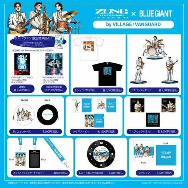 東方神起 20th Anniversary LIVE TOUR ～ZONE～ × BLUE GIANT