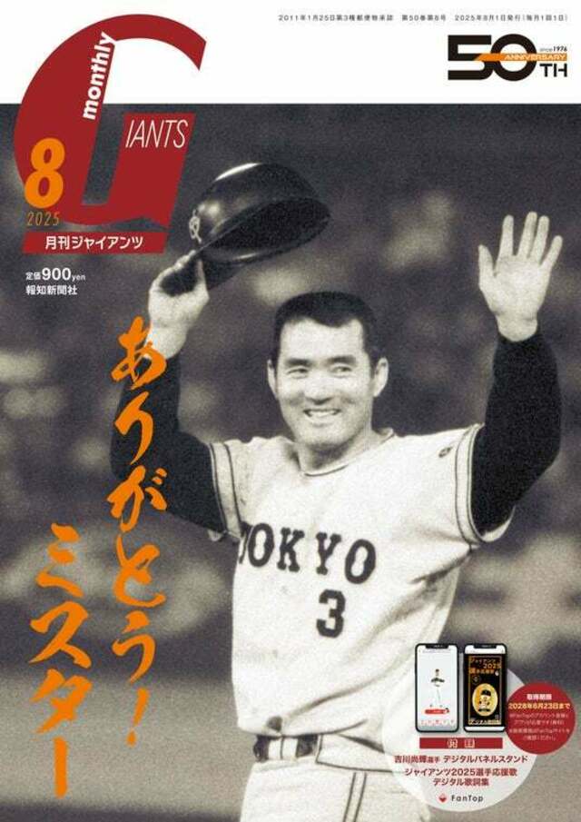【入手困難】 スポーツ新聞完品　スポーツ報知　長嶋茂雄　読売ジャイアンツ 入手困難】 スポーツ新聞完品 スポーツ報知 長嶋茂雄 読売