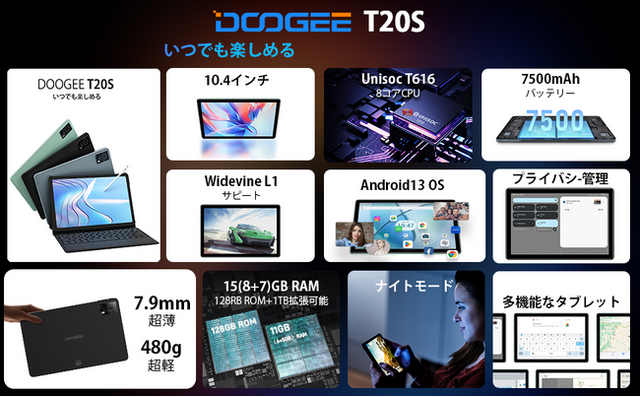 Amazon新品登場】DOOGEE T20S タブレット 15GB+128GB/Unisoc T616 8 ...