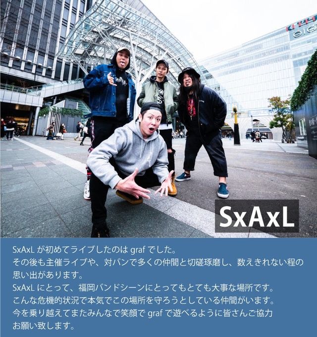 福岡 天神 Graf グラフ 支援プロジェクト Antenna アンテナ