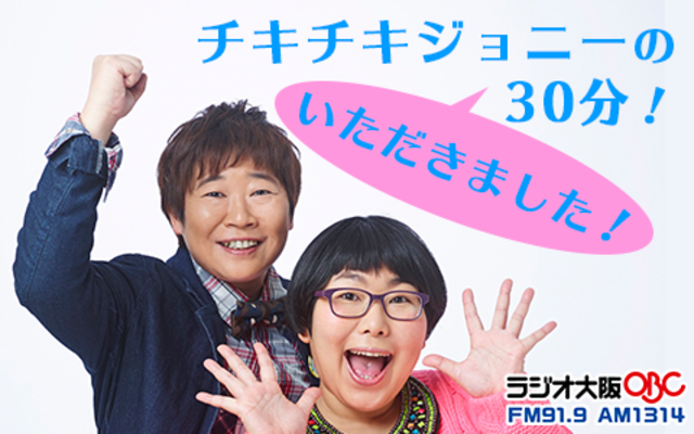 ミルクボーイ 霜降り明星 ダイアン 見取り図 人気芸人のラジオ番組 西日本編 Antenna アンテナ
