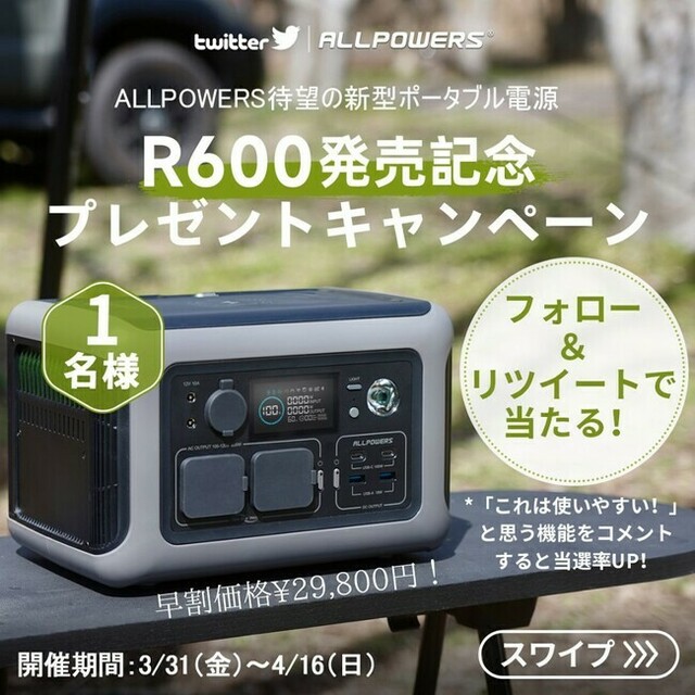 室内搬入設置無料 ALLPOWERS R600 ポータブル電源 299Wh大容量/600W高