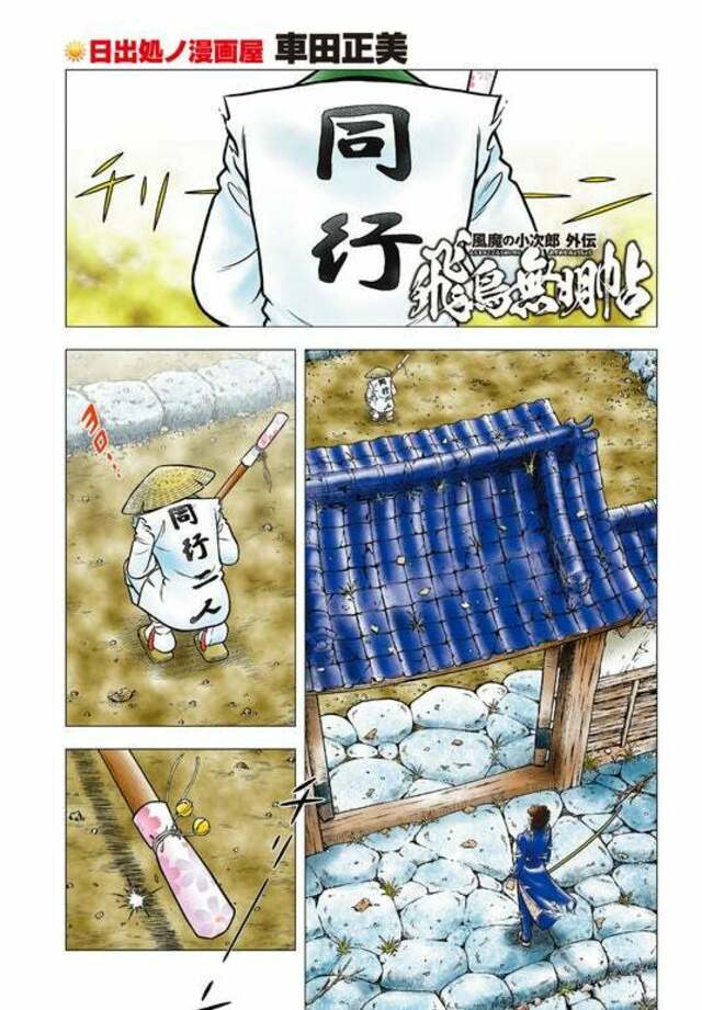 未使用　チャンピオンRED コミックス着せ替えカバーセット2011年10月付録 未使用 チャンピオンRED コミックス着せ替えカバーセット2011年