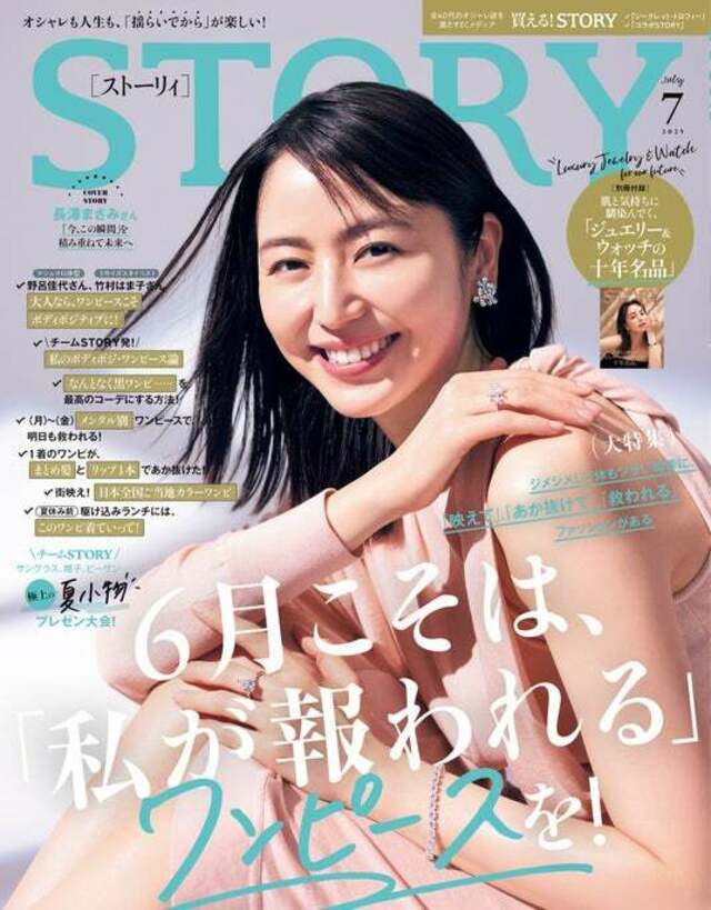 【大型配送タイプ】長澤まさみさん掲載2ページ（A3サイズ配送）#53235 Amazon.co.jp: 長澤まさみ 「THE COMPLETE」 匿名配送有 : おもちゃ