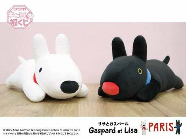 フクヤキャラ福くじ「リサとガスパール PARIS」10月17日（金）より展開