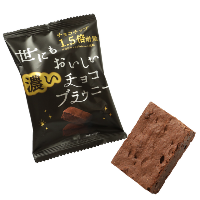 世にもおいしい”ブラウニー チョコたっぷりの新商品が登場～『世にも 