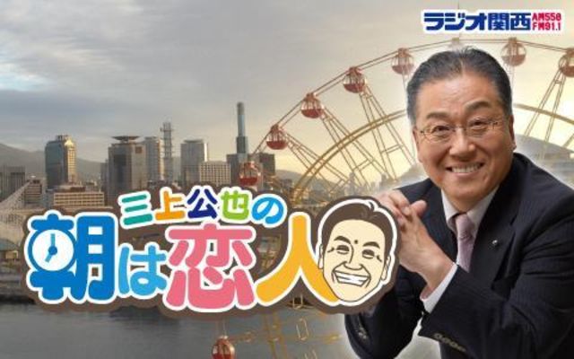 関西編 政治 経済を学べる おすすめのラジオ番組 Antenna アンテナ