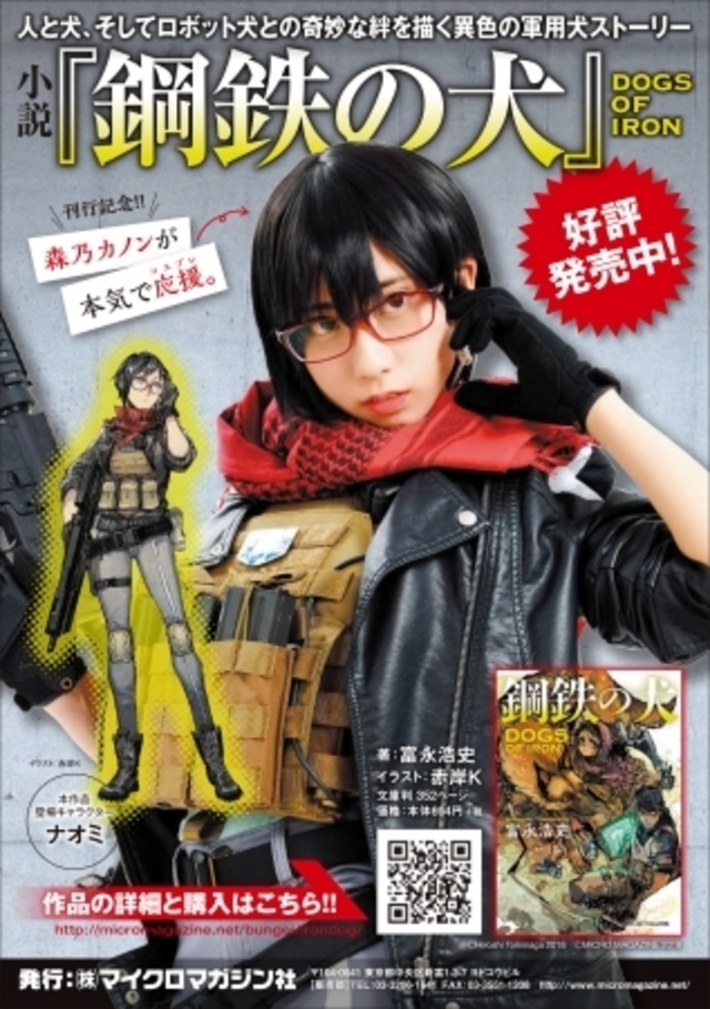 本の雑誌が選ぶ19年度文庫ベストテンのライトノベル部門にて 鋼鉄の犬 が第６位に選出されました Antenna アンテナ