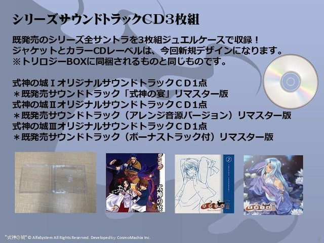 名作「式神の城」シリーズをNintendo Switchに全移植したい