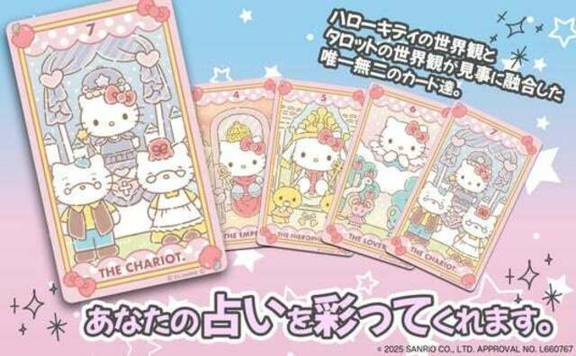 ハローキティのタロット占い　鏡リュウジ　サンリオ　キティちゃんオリジナルカード ハローキティのタロット占い | 鏡 リュウジ |本 | 通販 | Amazon