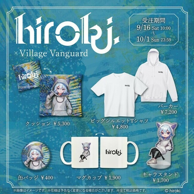 hiroki.×ヴィレッジヴァンガード】～コラボグッズ発売！！～ | antenna