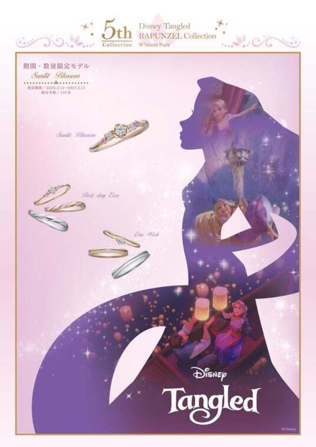 ブランド誕生5周年記念]ディズニー・アニメーション映画『Tangled（塔