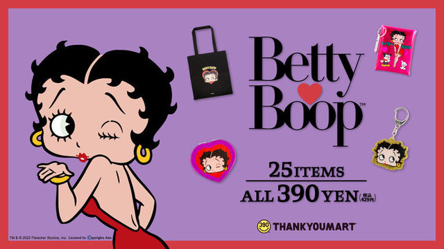 今 60s のレトロさが逆に新しい ベティーちゃんこと ベティー ブープ Tm とのコラボグッズがサンキューマートに新登場 Antenna アンテナ