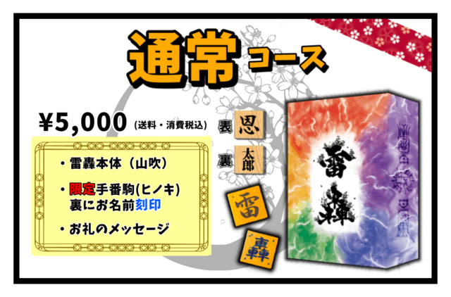 第二幕 忍者バトルボードゲーム 雷轟 普及プロジェクト Antenna アンテナ