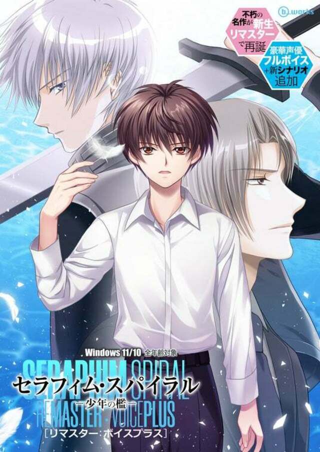 【ソウル・オブ・ブラックムービー】ゲットー・ボーイズ編　白夜書房 b_works『セラフィム・スパイラル －少年の檻－ リマスター