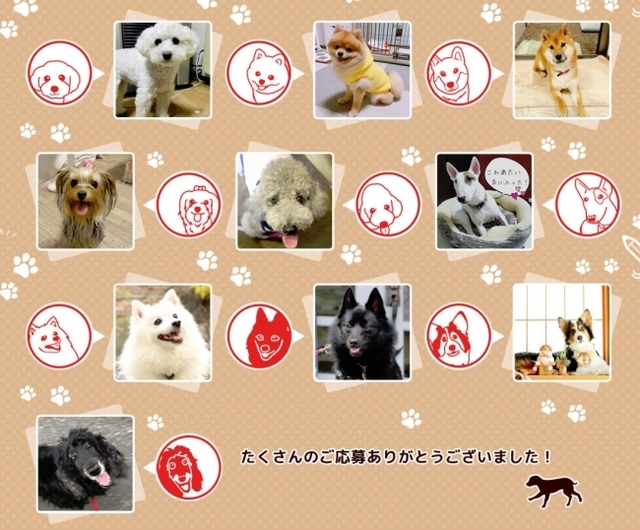 すべての犬種でつくれるワン かわいい愛犬の写真からつくるワンコのはんこ うちのこ いぬずかん Antenna アンテナ