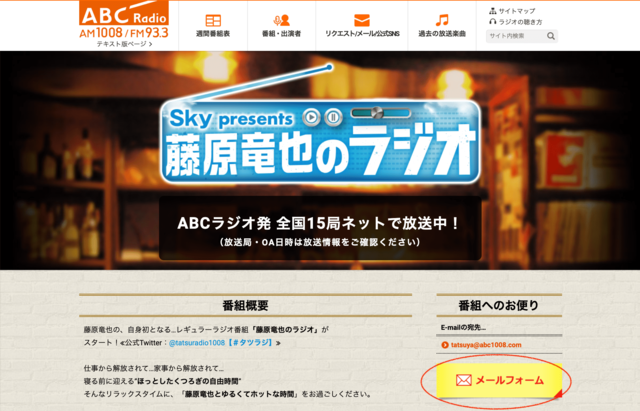 いつも聴いているラジオ番組にメールを送ろう 送り方のコツとポイント おすすめの番組をご紹介 Antenna アンテナ