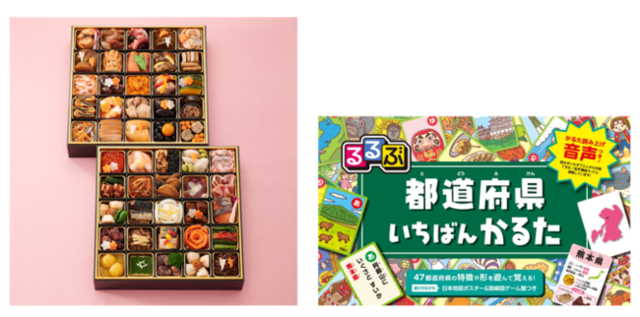 るるぶ都道府県いちばんかるた 高島屋22年おせち料理 47都道府県おせち かるた付き 21年9月17日 金 高島屋オンラインストアにて予約販売スタート Antenna アンテナ