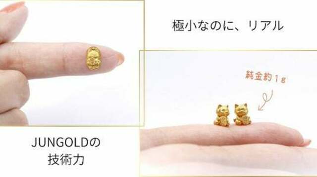 猫にも小判？」。金相場急騰で、猫にも異変が？。純金ブランド