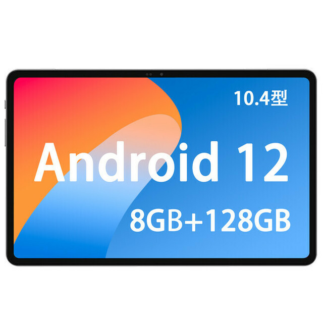 Amazon新規出品】高性能 Android 12 タブレット 10.4インチ、8G+128GB