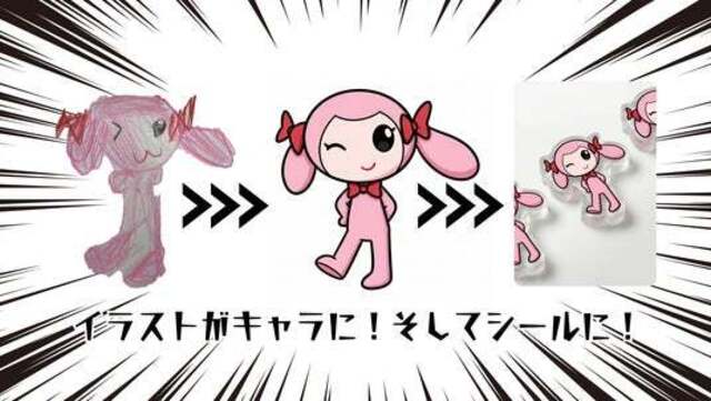 お絵描きが”ぷにっ”とシールになって飛び出す新体験！ | antenna[アンテナ]