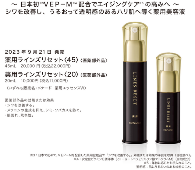 薬用ラインズリセット45ml \u0026エンベリエサンプル美容液 - 美容液