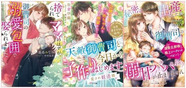 オトナ女子向け恋愛小説 ベリーズ文庫 新刊は21年7月10日 土 全国書店にて発売開始 Antenna アンテナ