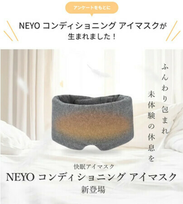 選べる２個ピンクソルト アイマスク ４色 「ホット＆アイス」天然素材 テンセル使用 目の疲れ 睡眠マスク MAKUAKE ファンディング人気商品  機内リラックスグッズ | lunatici.it